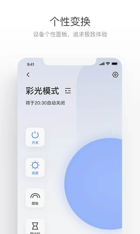 萤石互联最新