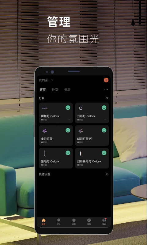 思码光2025
