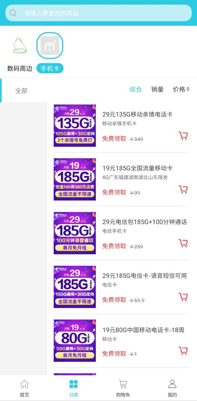 流量达人软件app
