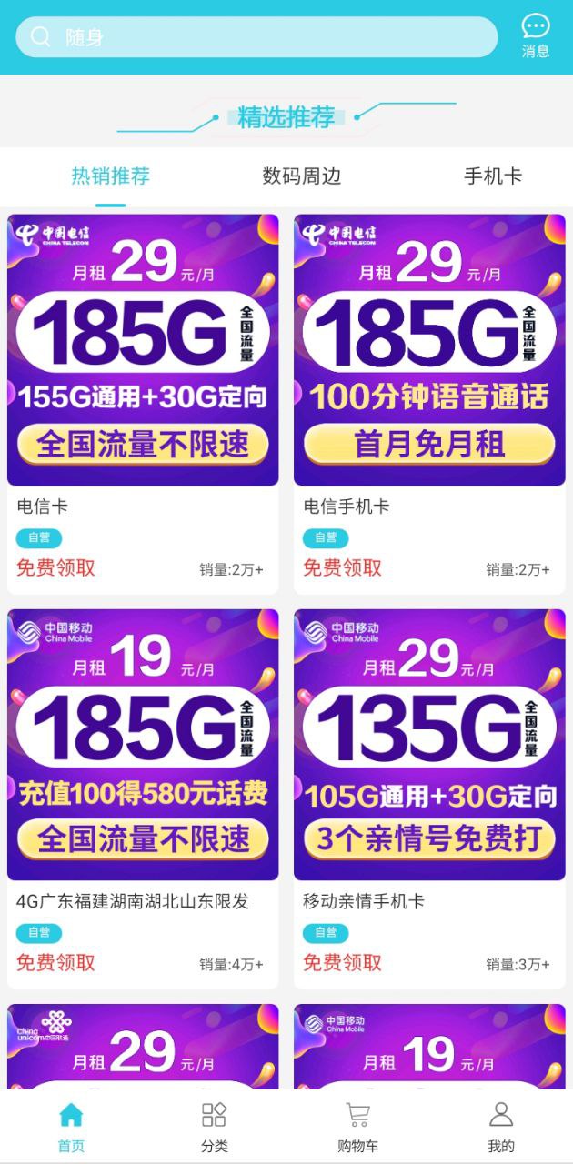 流量达人软件app