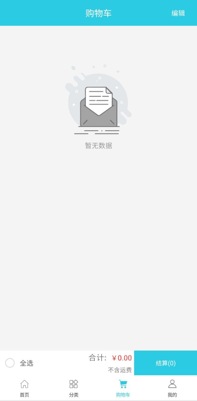 流量达人软件app