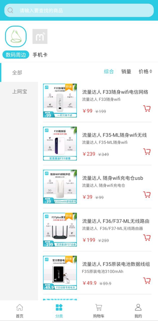流量达人软件app