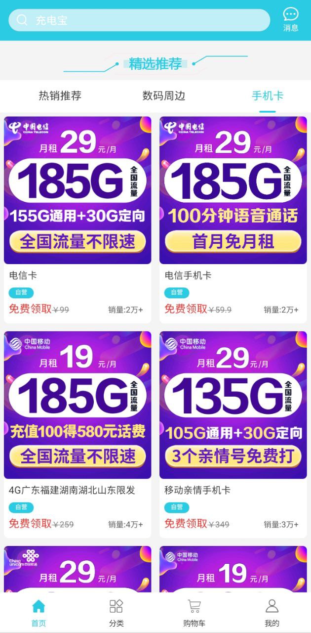 流量达人软件app