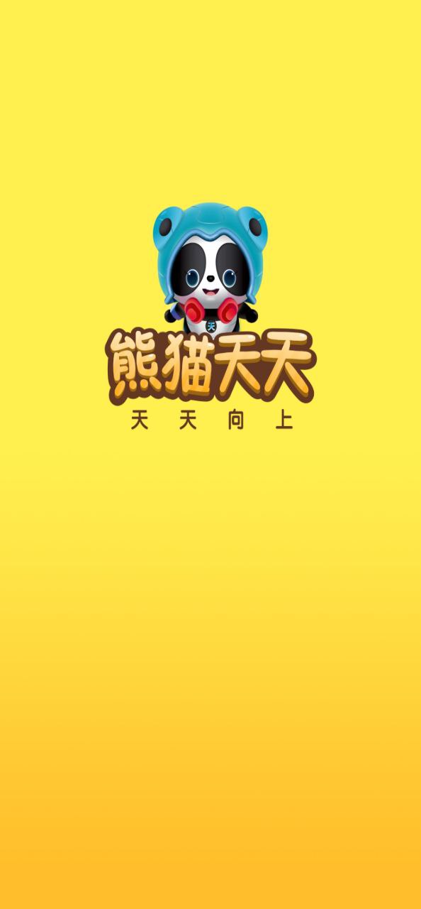 熊猫天天安卓版