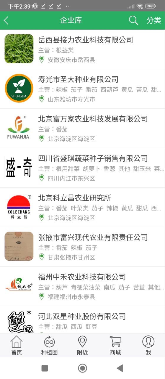 种子库最新
