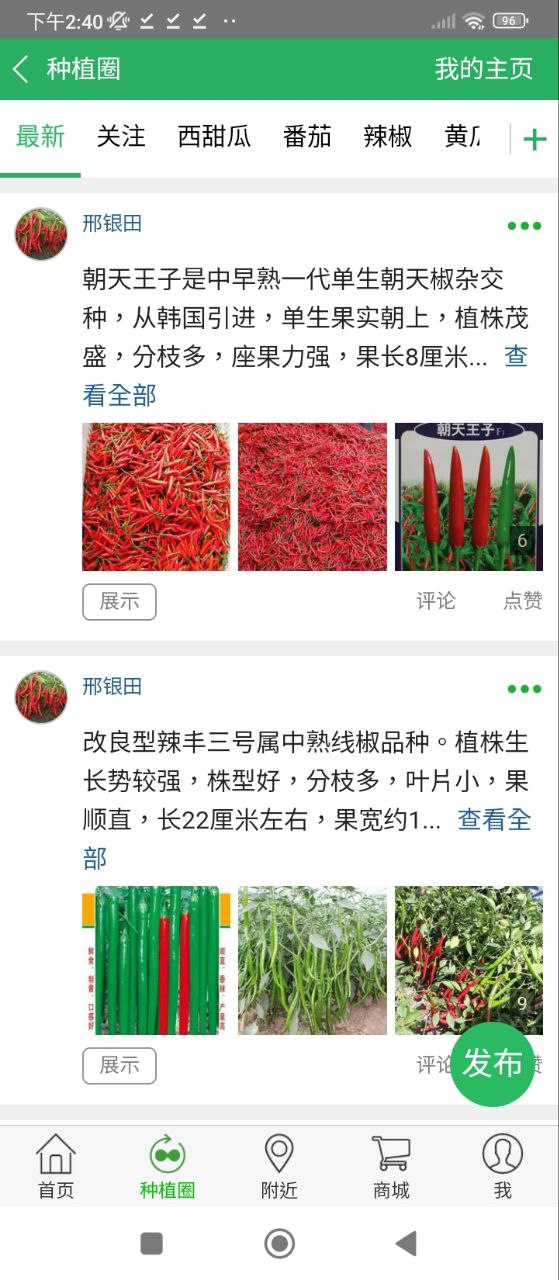 种子库最新