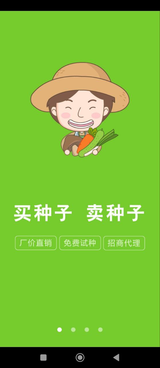 种子库最新