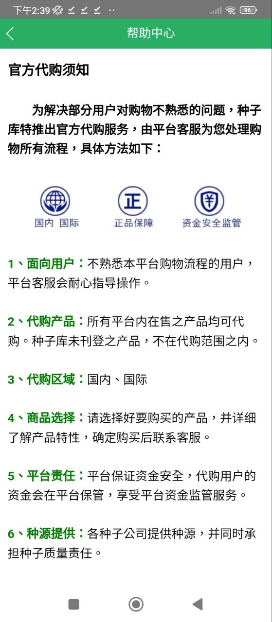 种子库最新