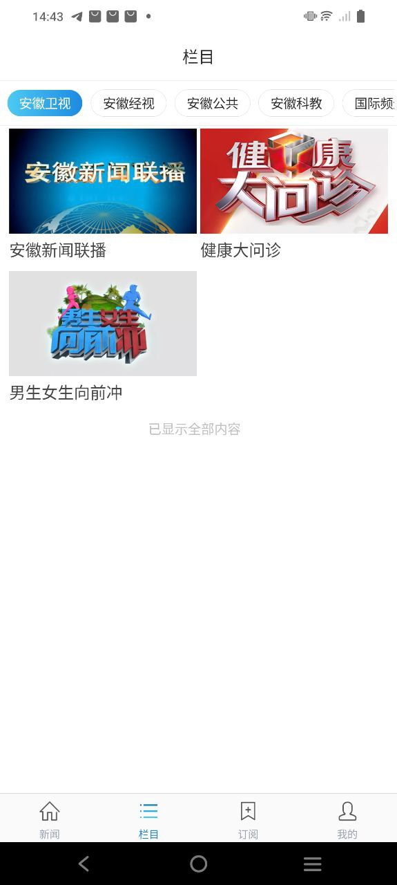 海豚视界下载