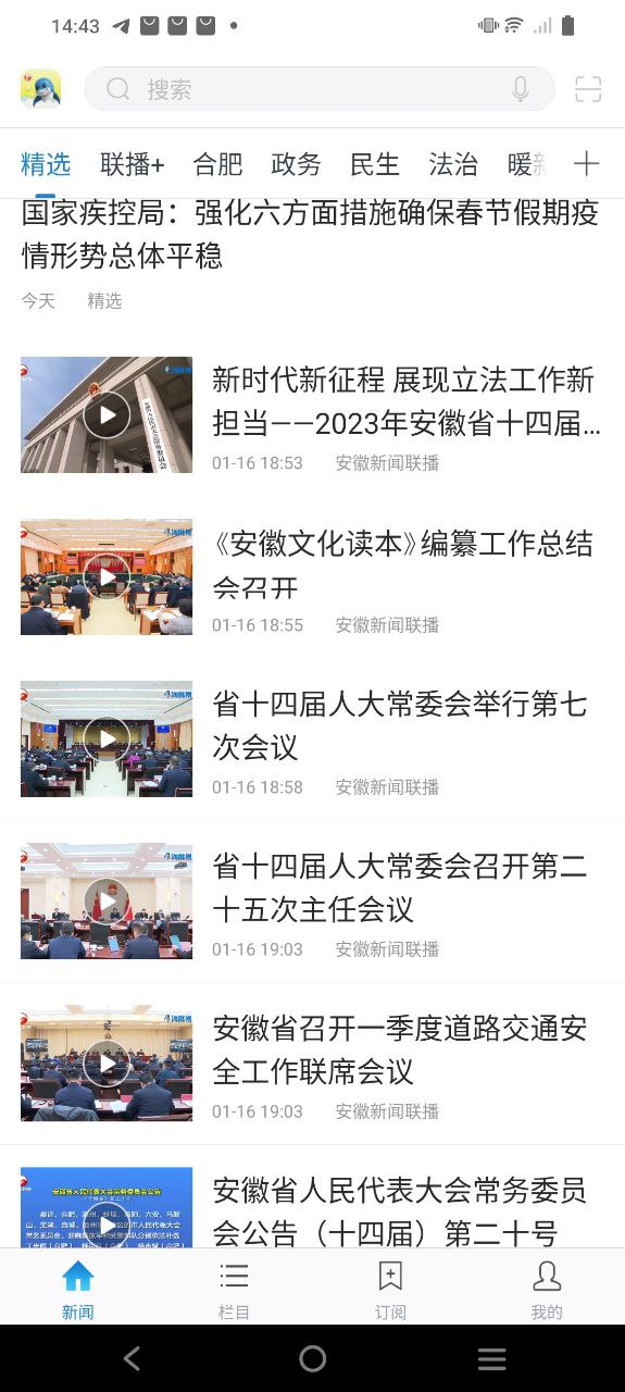 海豚视界下载