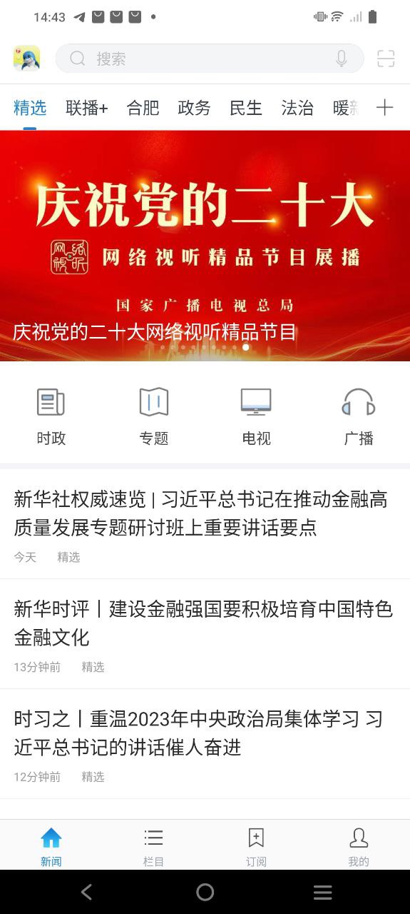 海豚视界下载