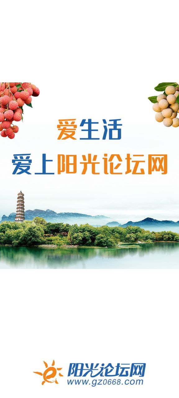 阳光论坛网