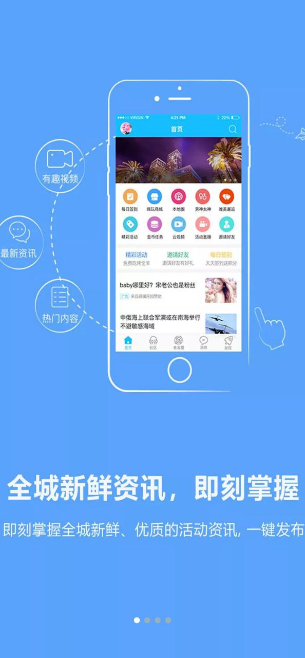 阳光论坛网应用