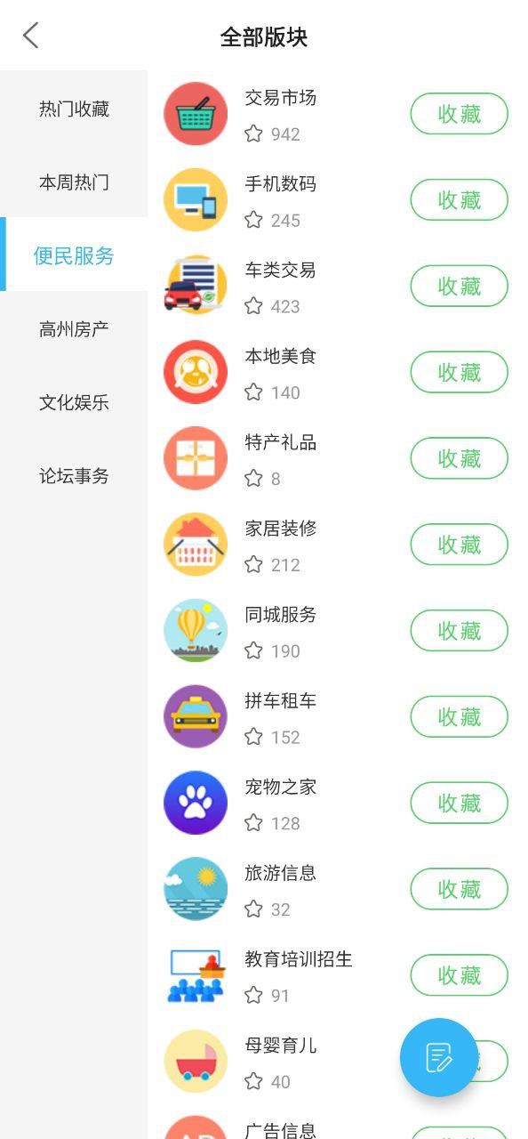 阳光论坛网应用