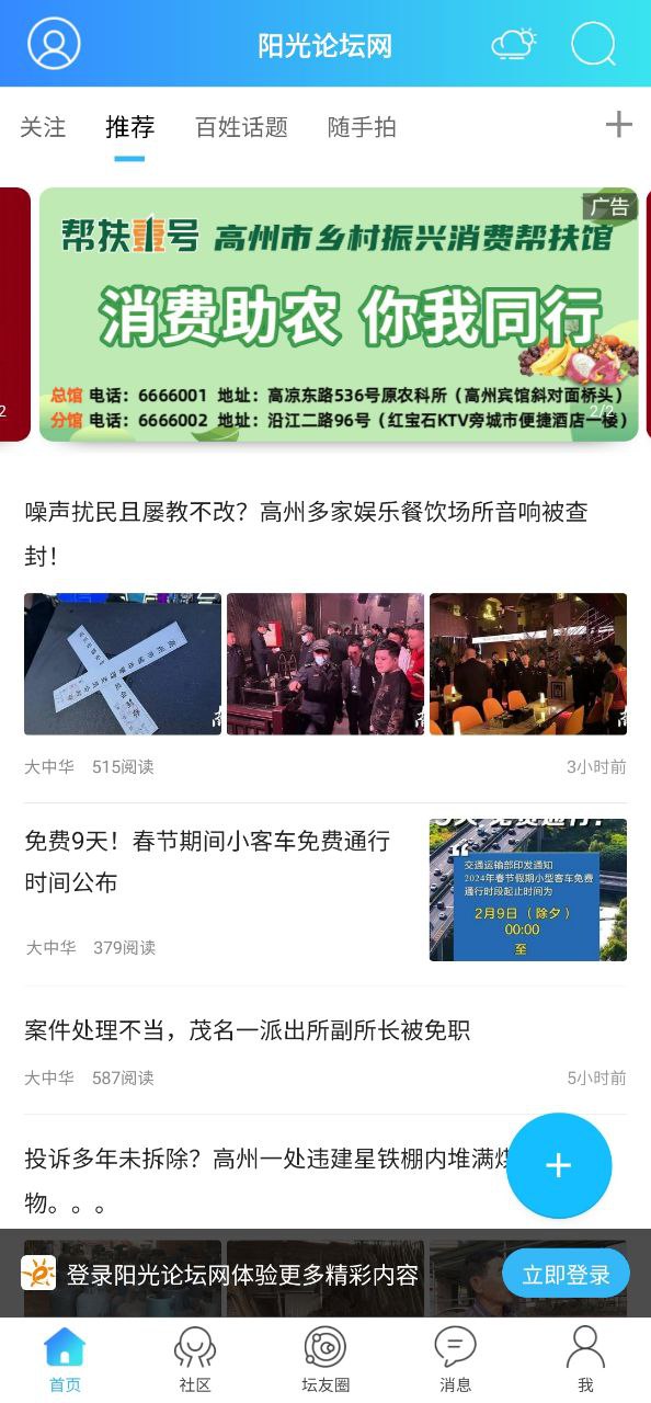 阳光论坛网