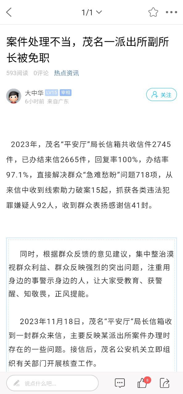 阳光论坛网应用