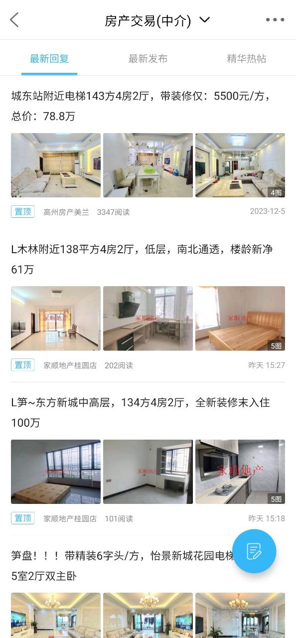 阳光论坛网应用