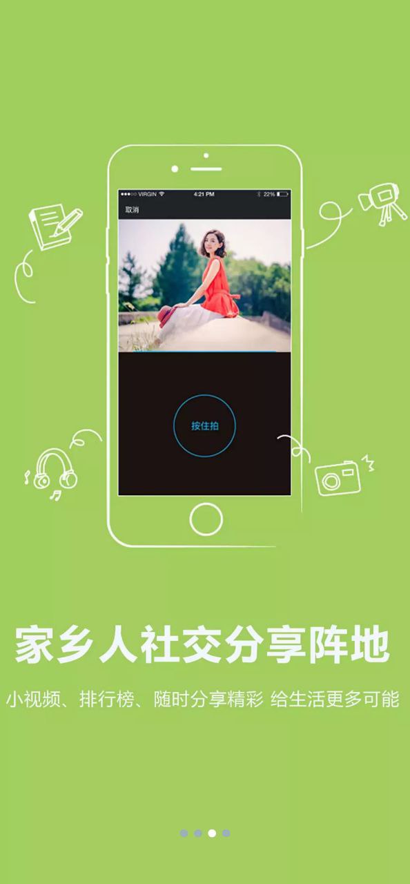 阳光论坛网应用