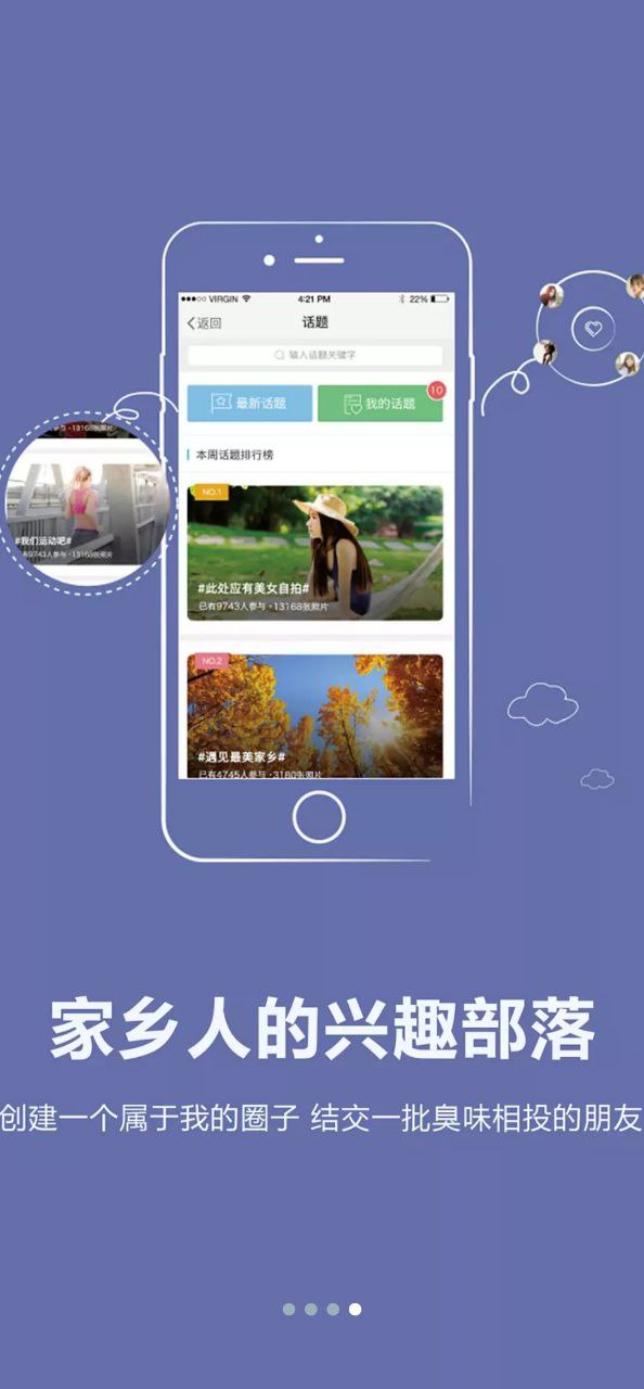阳光论坛网应用