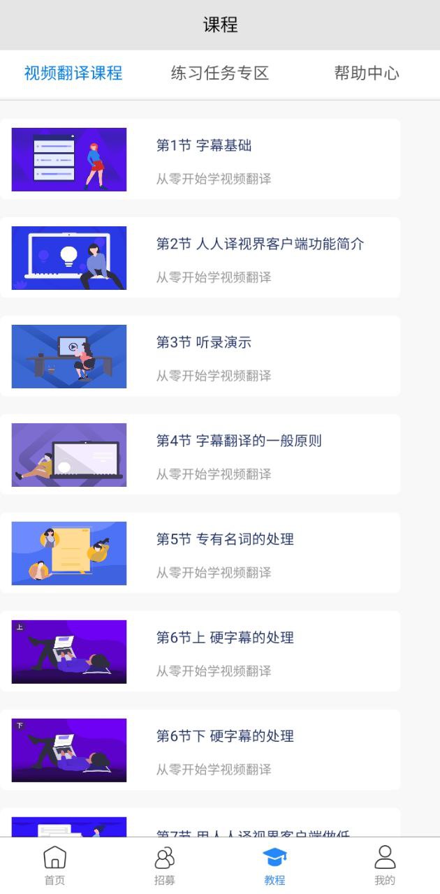 人人译视界