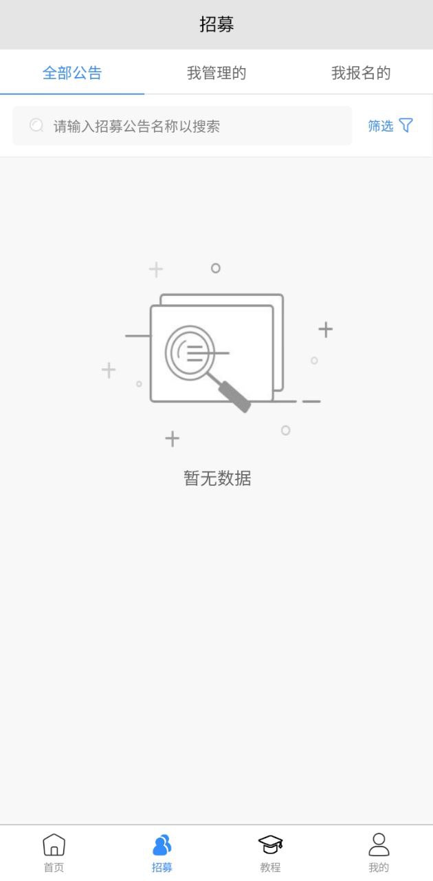 人人译视界Android版