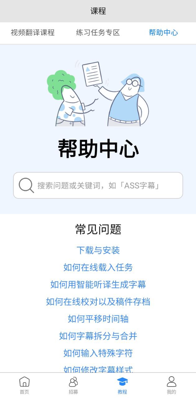 人人译视界Android版