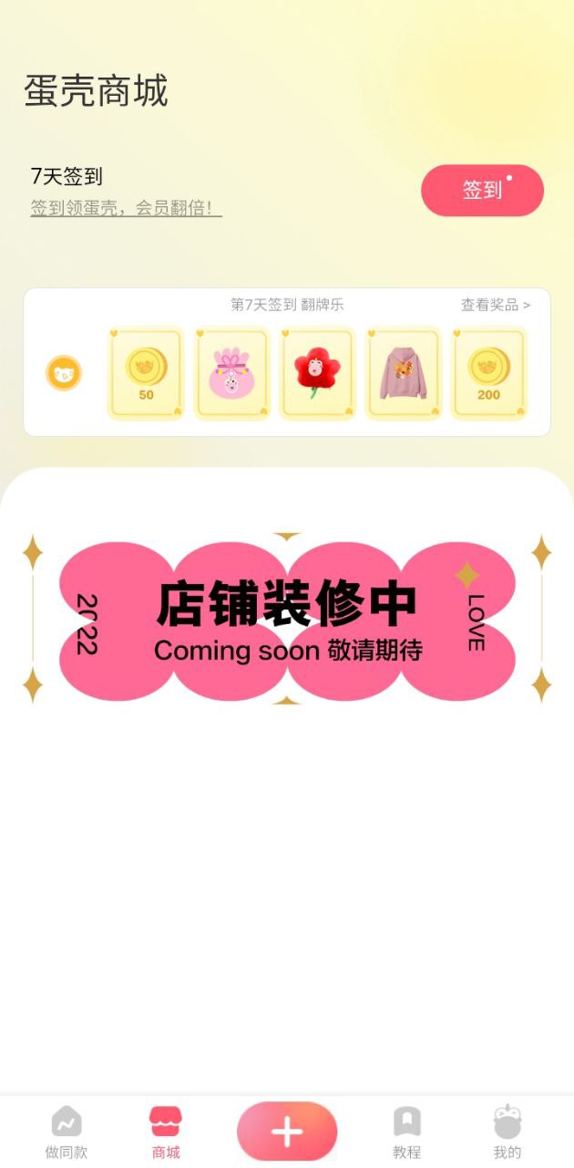 马卡龙玩图