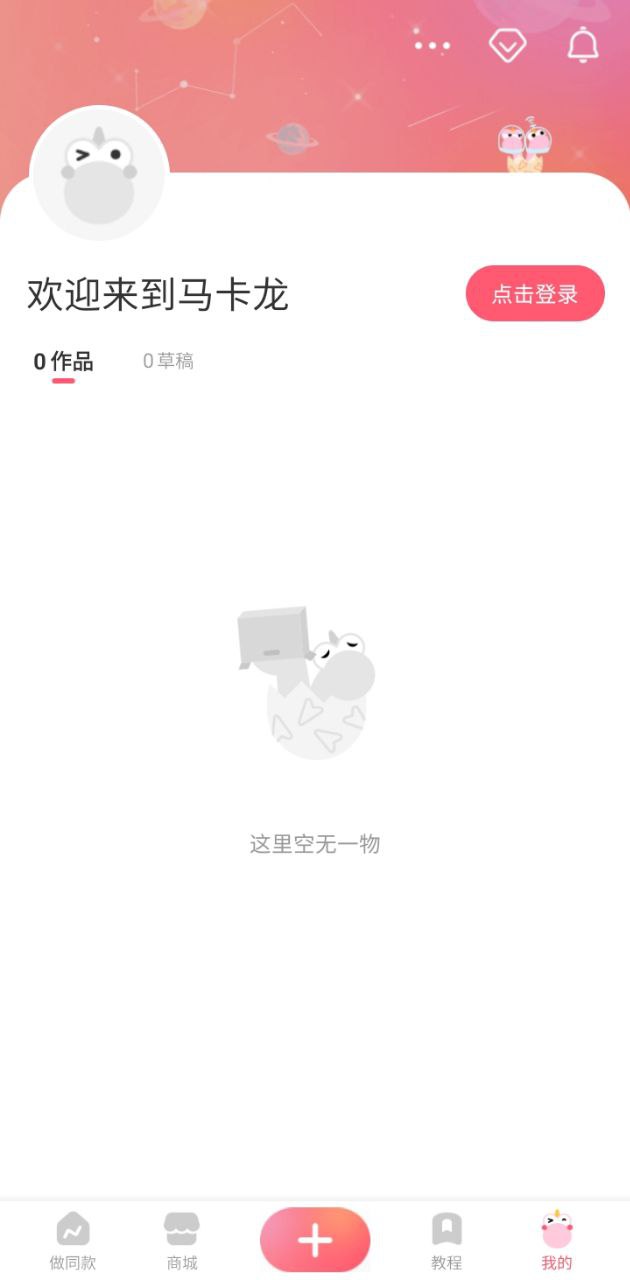 马卡龙玩图