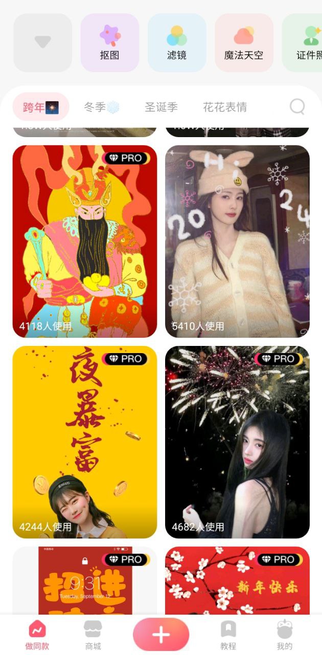 马卡龙玩图