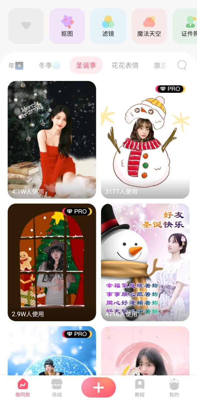 马卡龙玩图