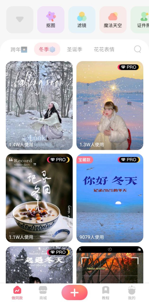 马卡龙玩图