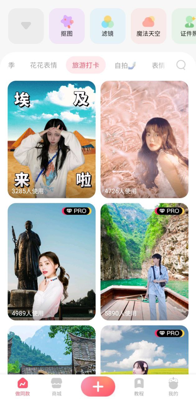 马卡龙玩图