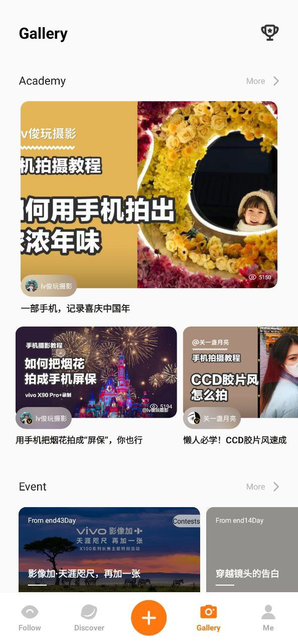 vivo摄影软件