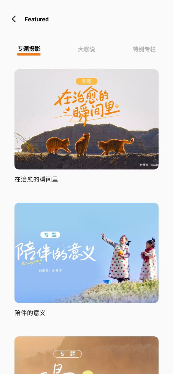 vivo摄影软件