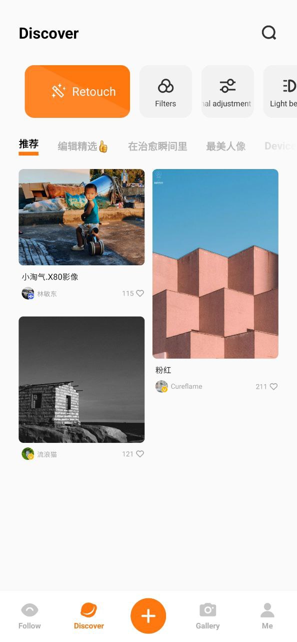 vivo摄影软件