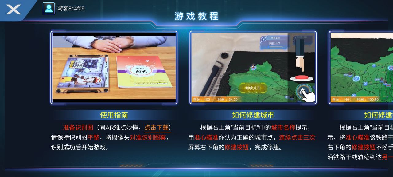 妙懂初中地理下载