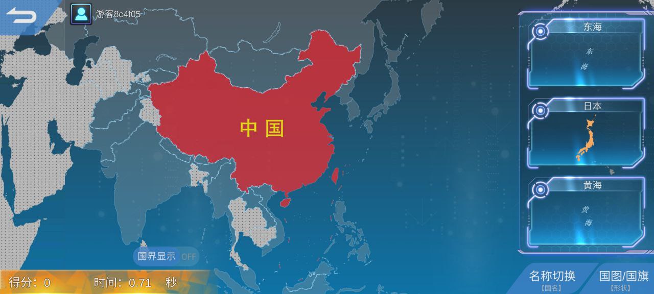 妙懂初中地理下载