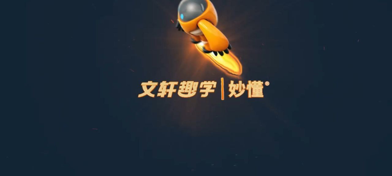 妙懂初中地理下载