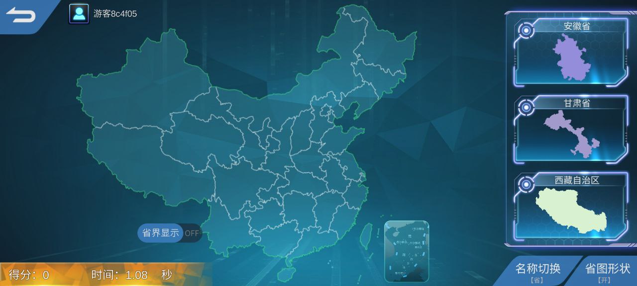 妙懂初中地理下载
