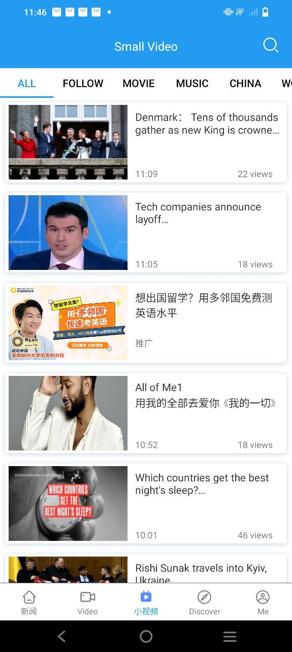 双语新闻应用