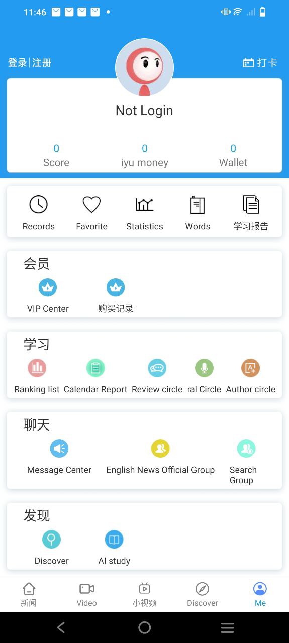 双语新闻应用