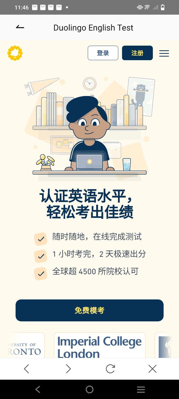 双语新闻应用