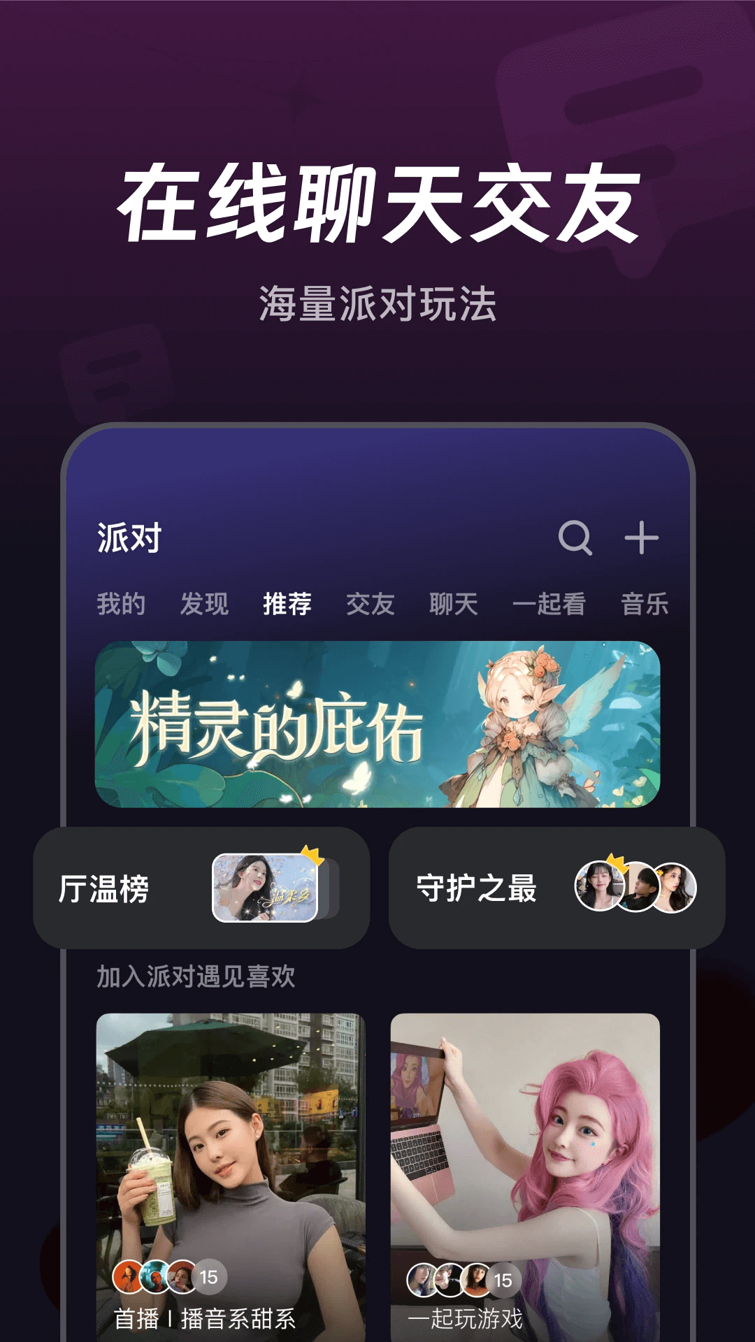 平安好伙伴应用