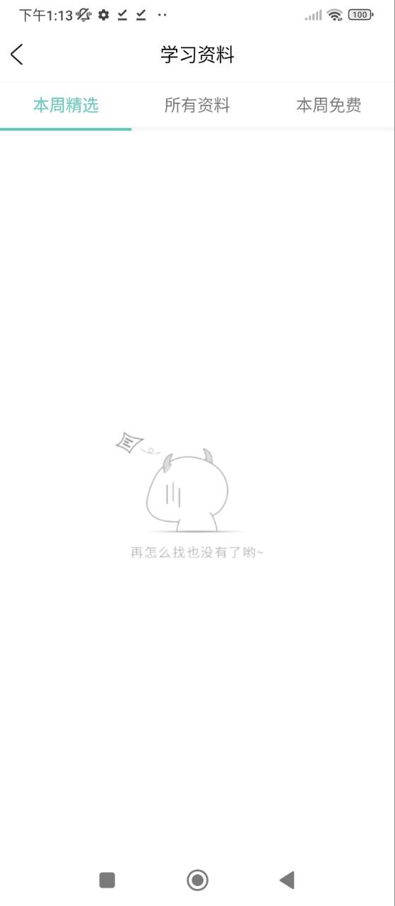 刷题宝典手机版