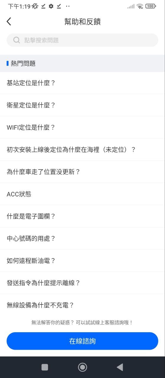 立即定位最新