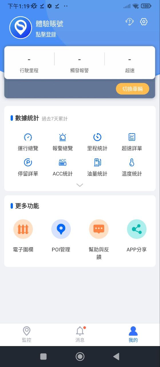 立即定位最新