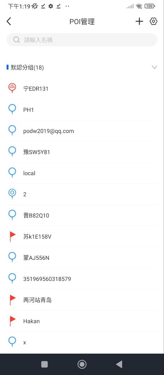 立即定位