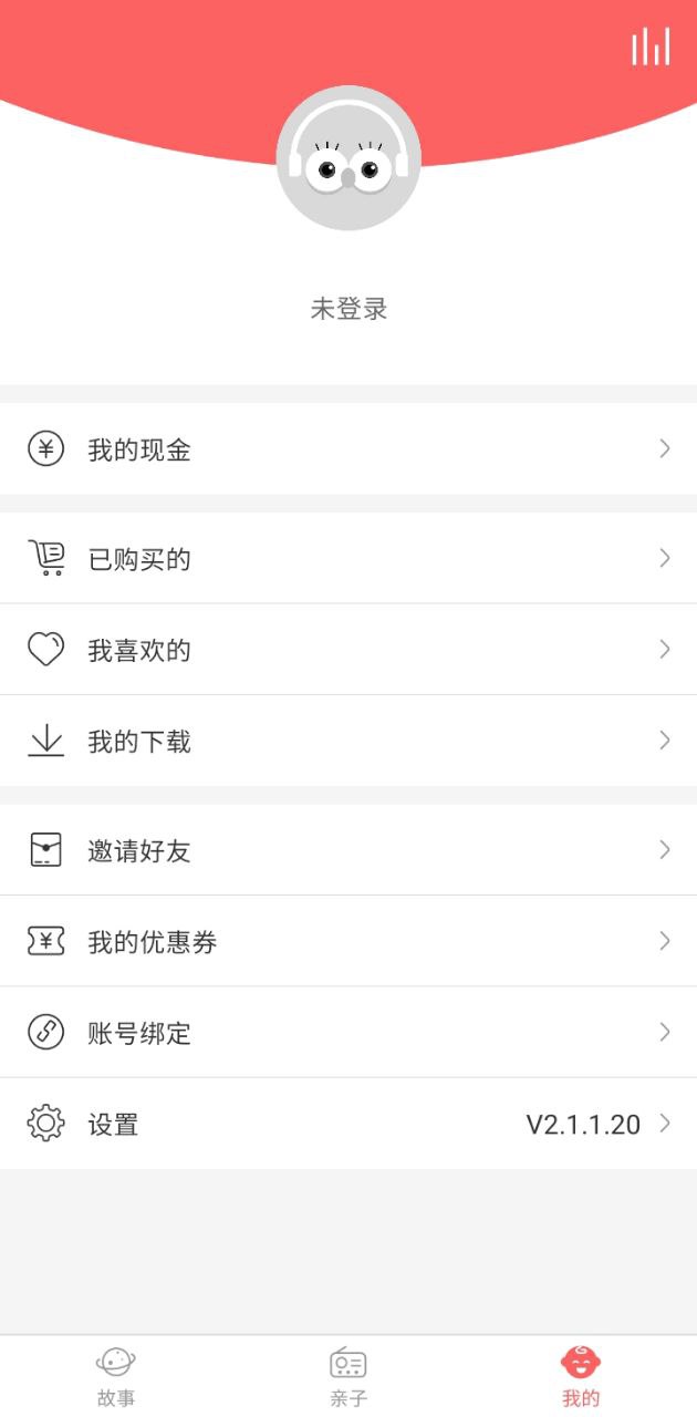 村长讲故事