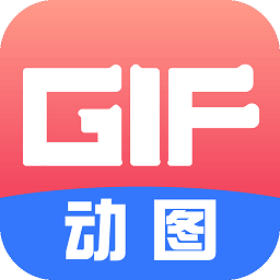GIF动图制作安卓版