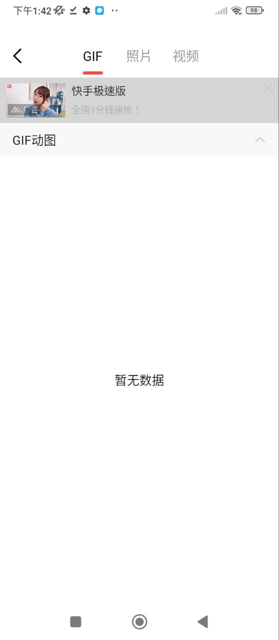 GIF动图制作